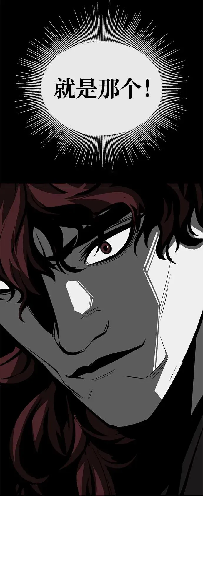 第71话 第69页