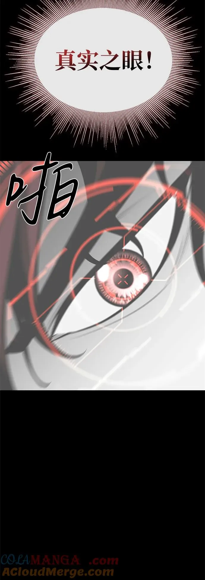 第71话 第73页