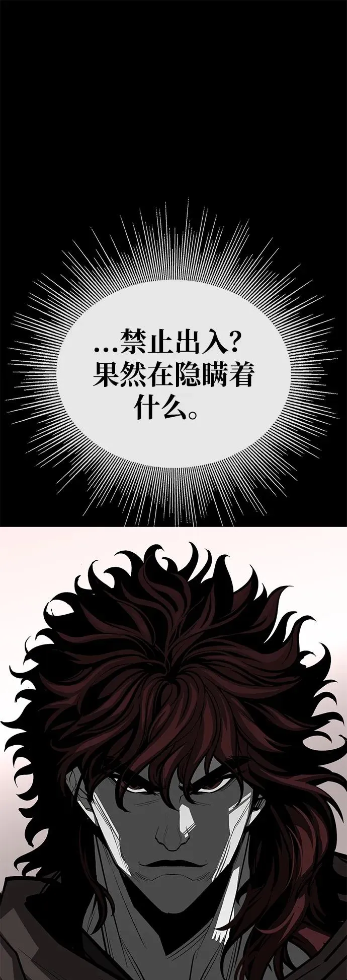 第71话 第75页