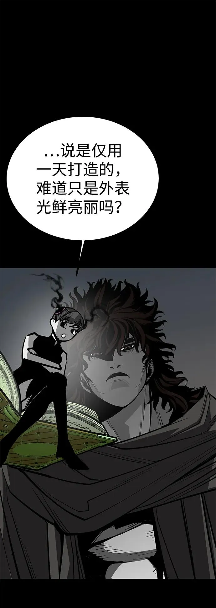 第71话 第83页
