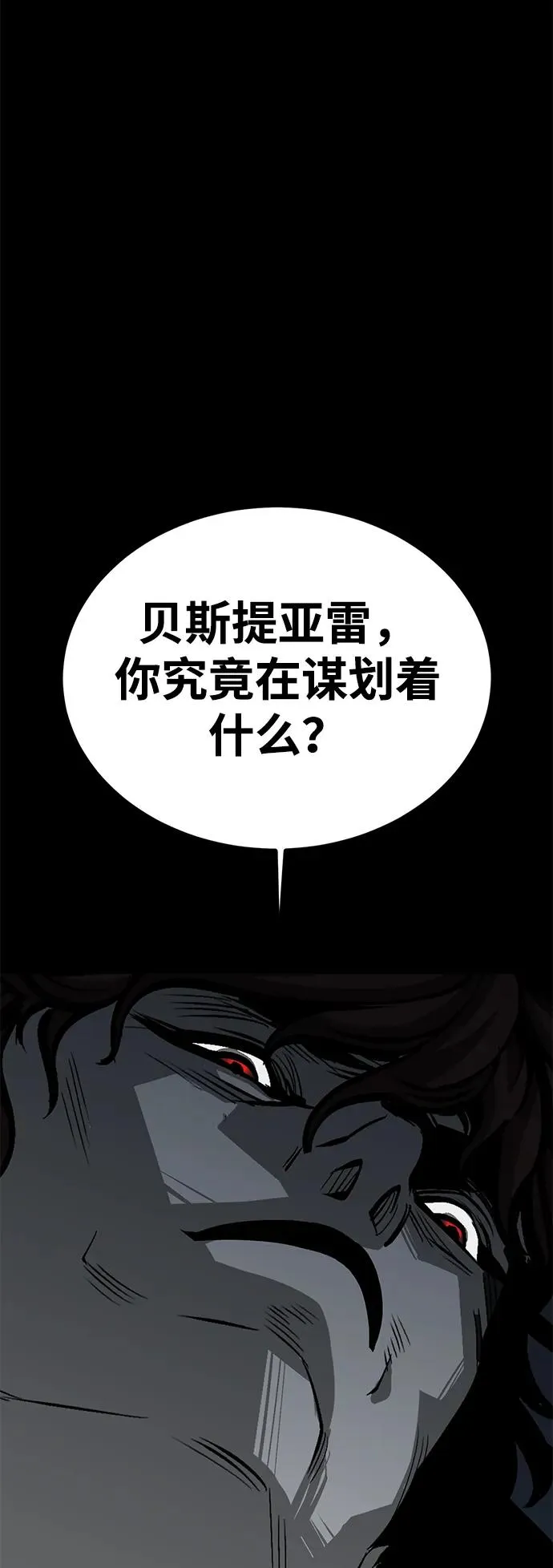 第71话 第84页