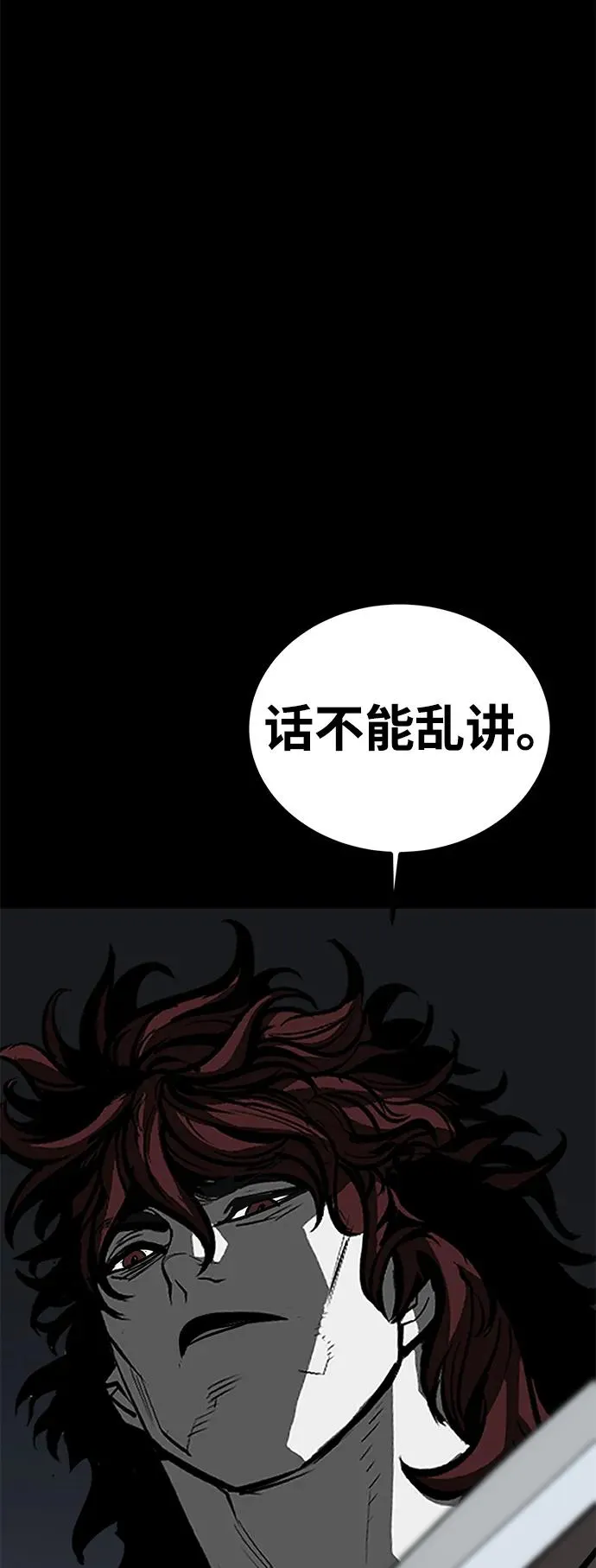 第71话 第93页