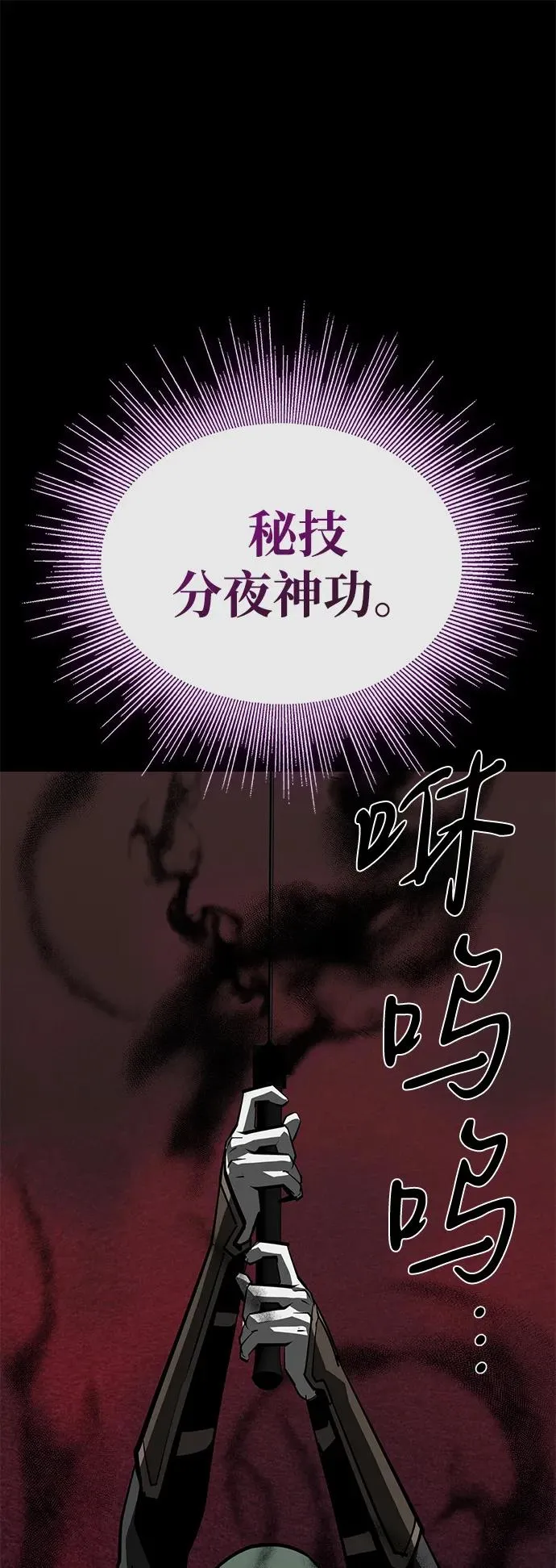 第72话 第9页