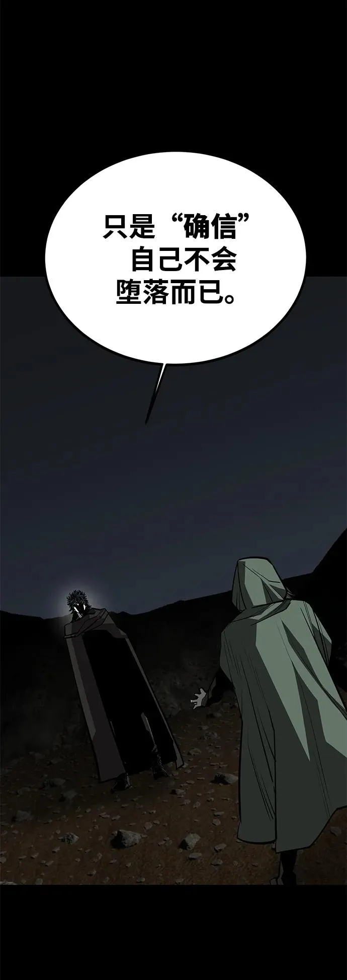 第72话 第14页