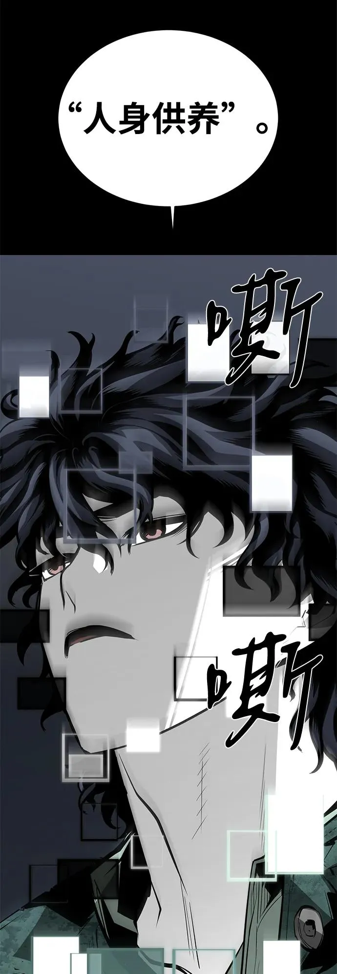 第72话 第47页