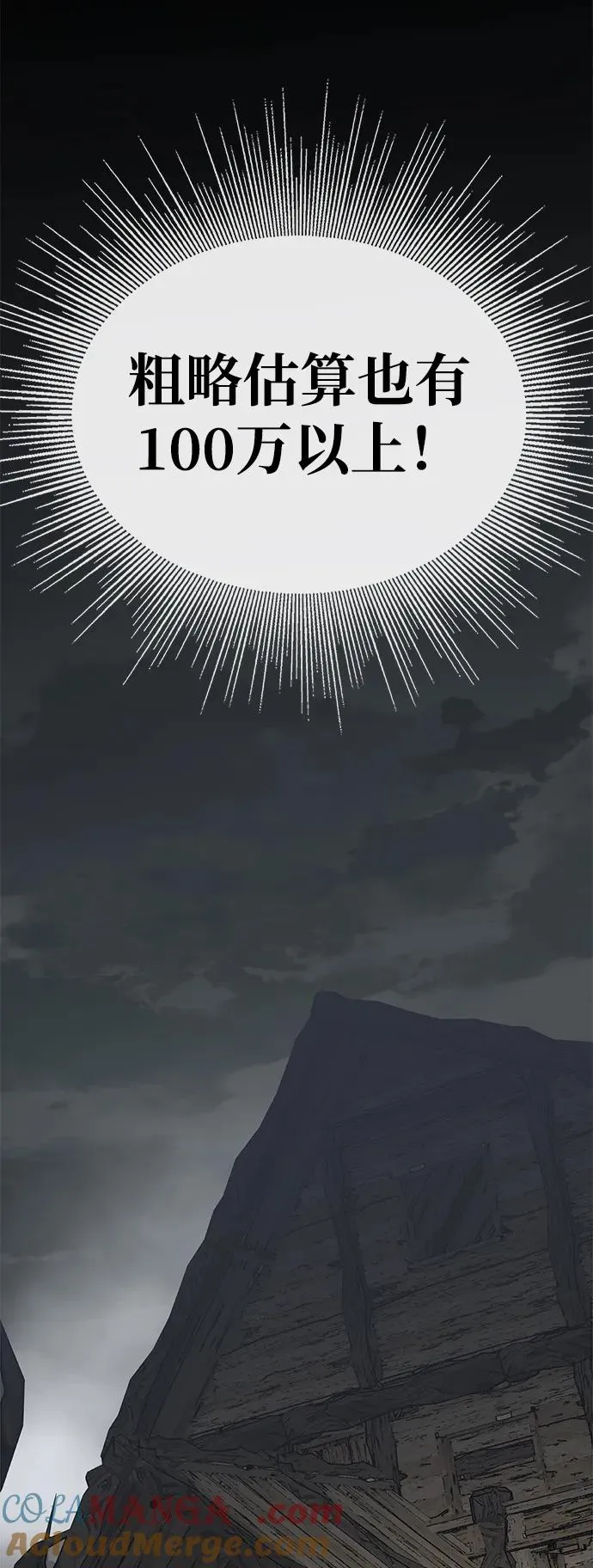 第72话 第55页