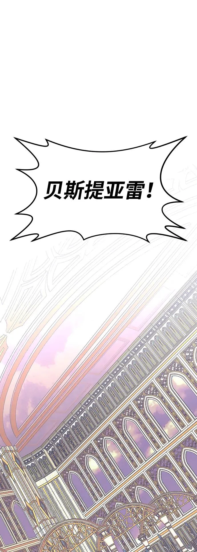 第73话 第2页