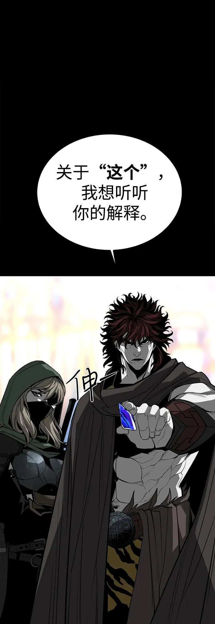 第73话 第4页