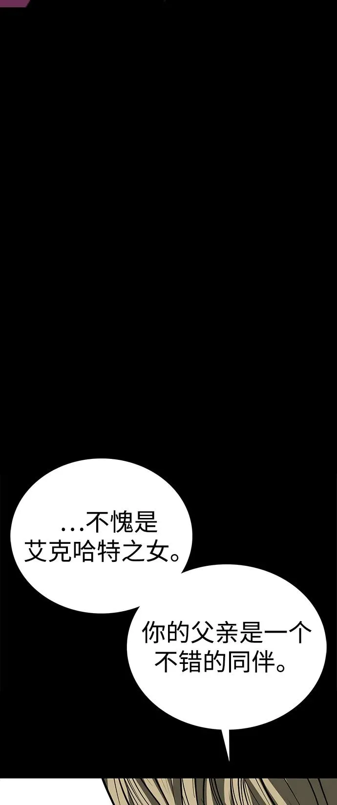 第73话 第20页