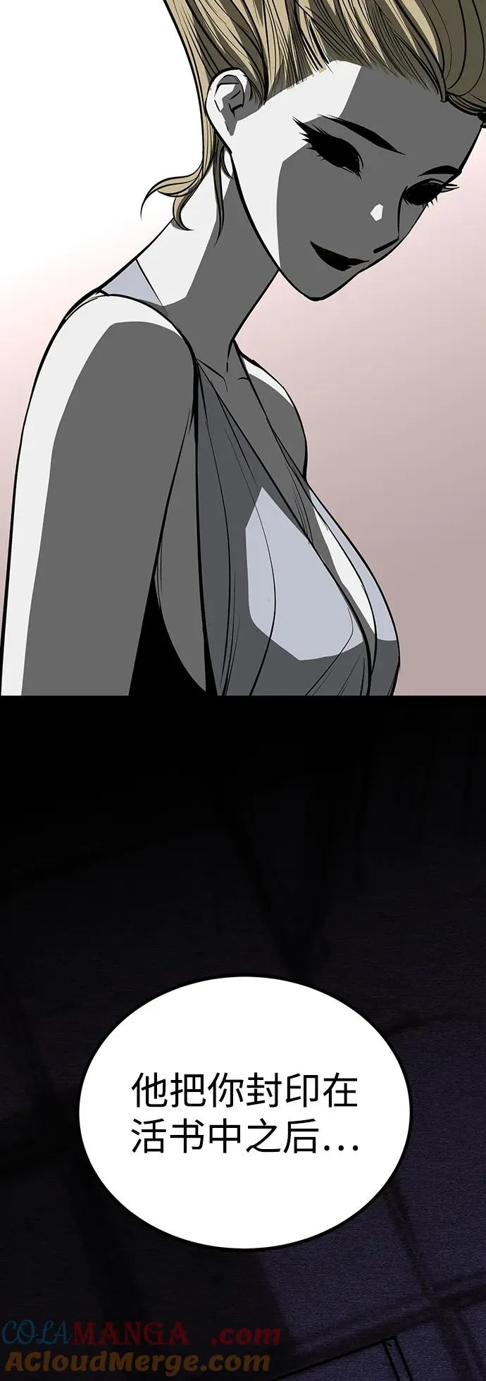 第73话 第21页