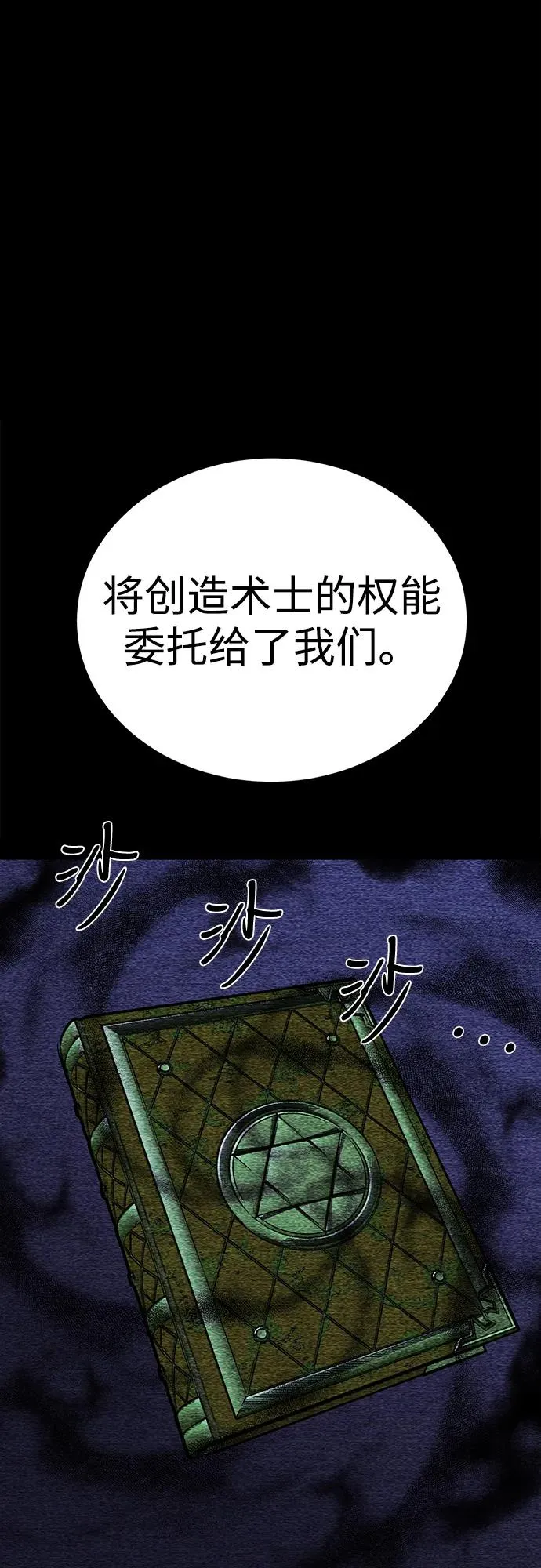 第73话 第23页