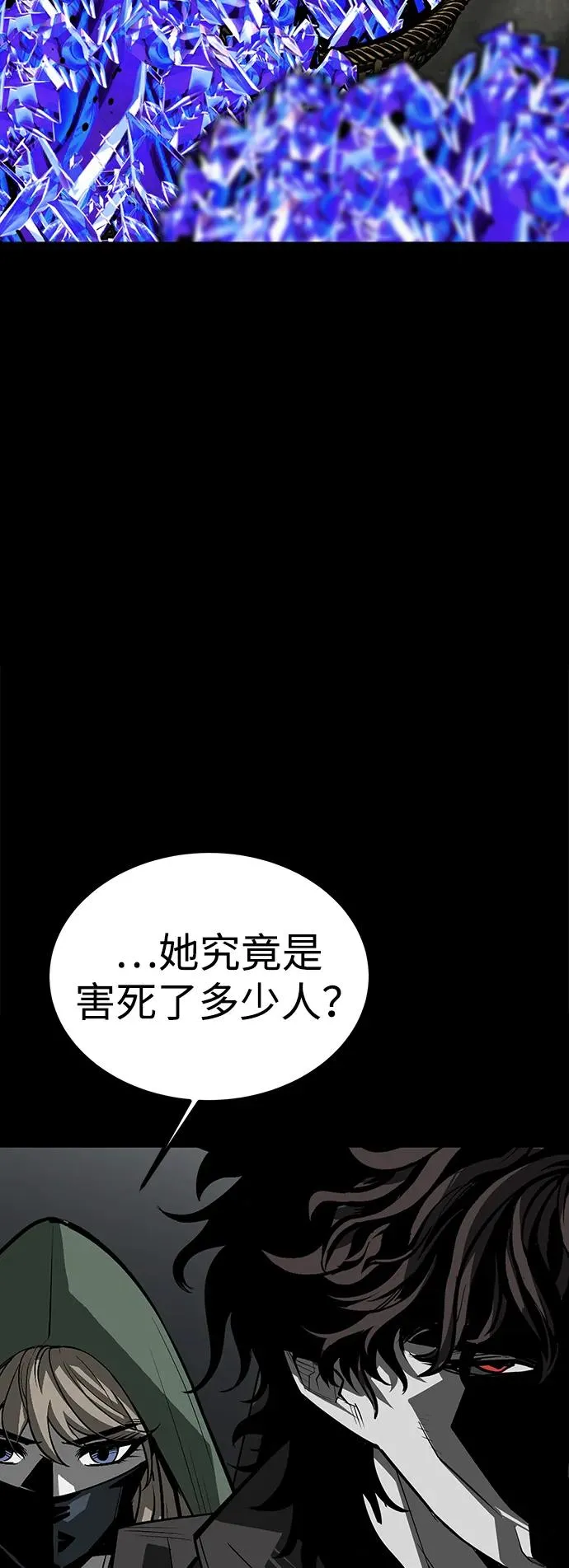 第73话 第31页