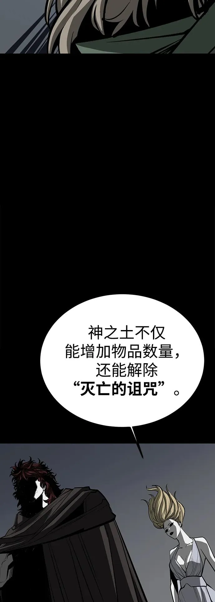 第73话 第47页