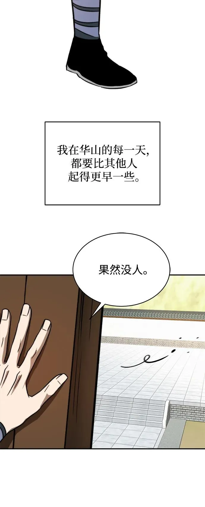 第1话 第5页