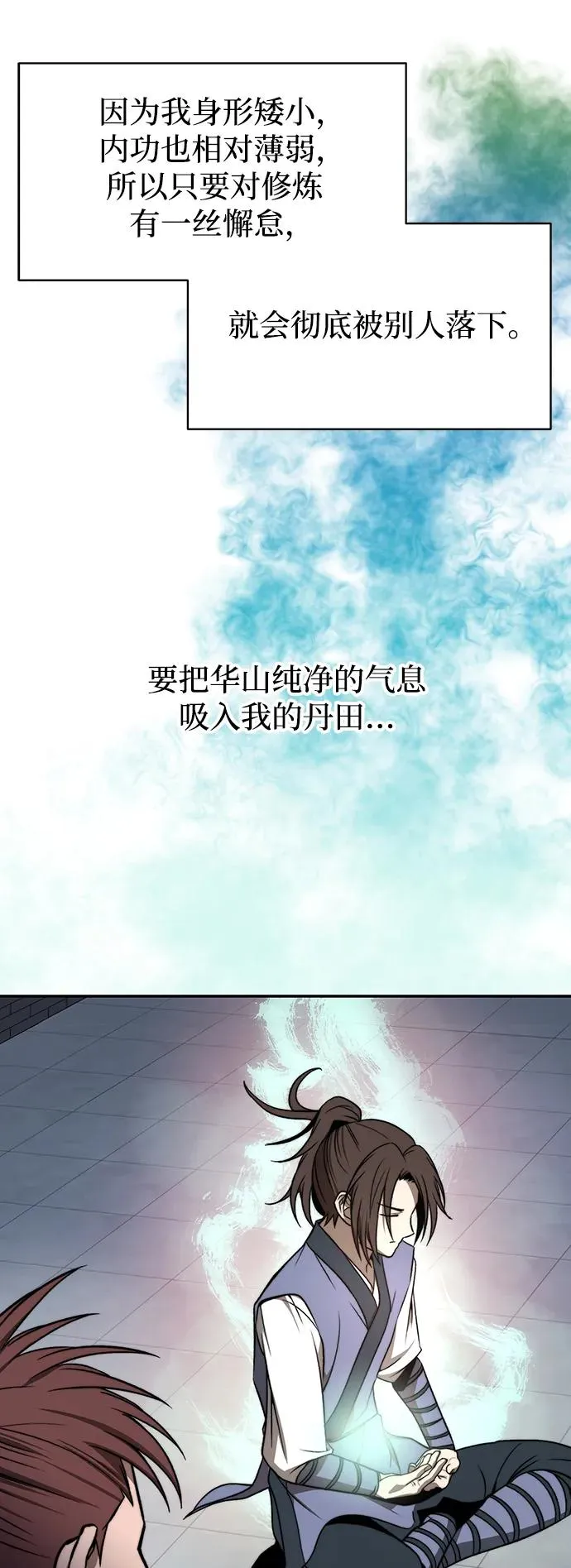 第1话 第6页