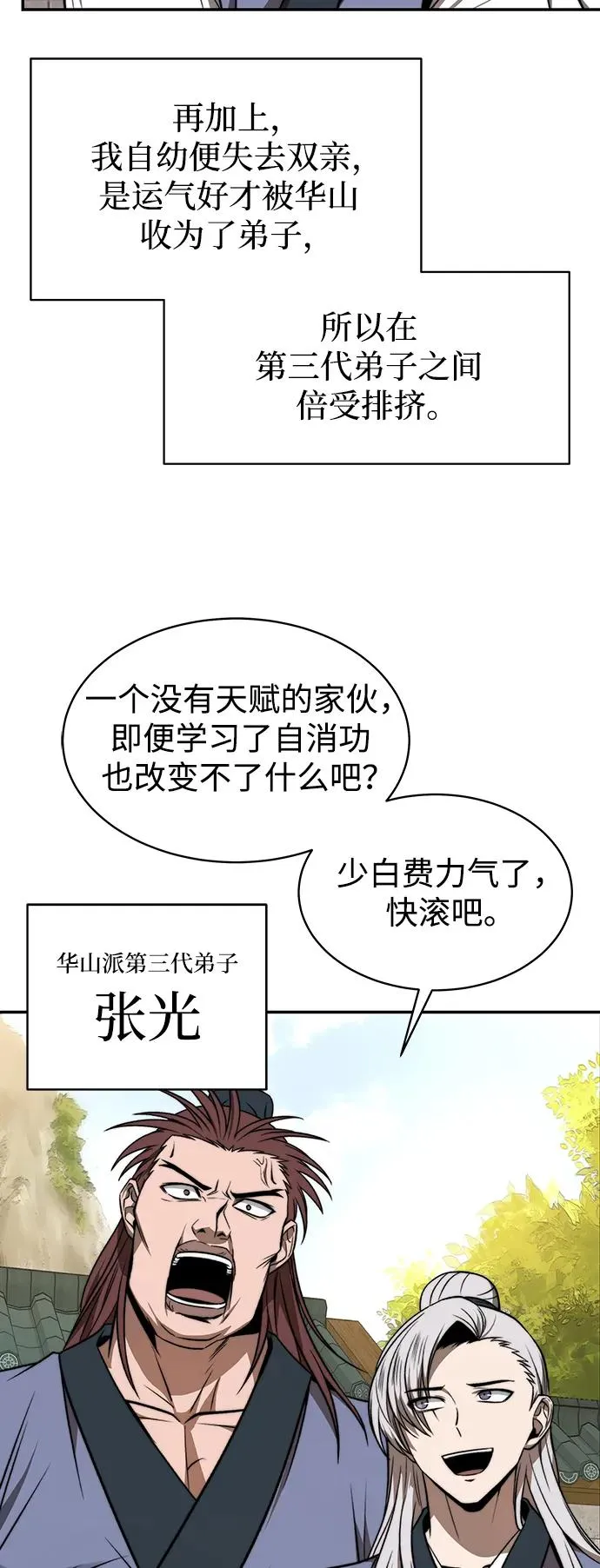 第1话 第8页