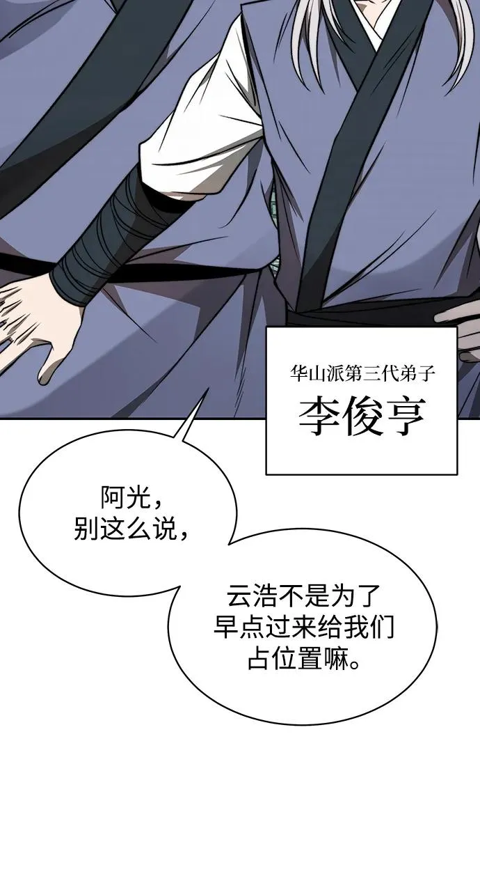 第1话 第9页