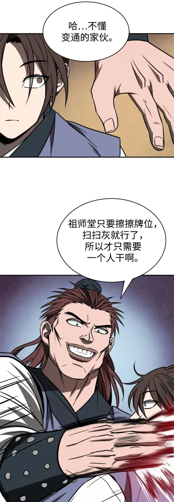 第1话 第20页