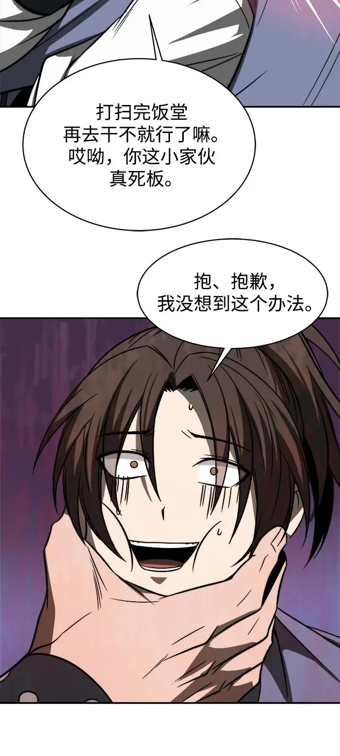 第1话 第21页