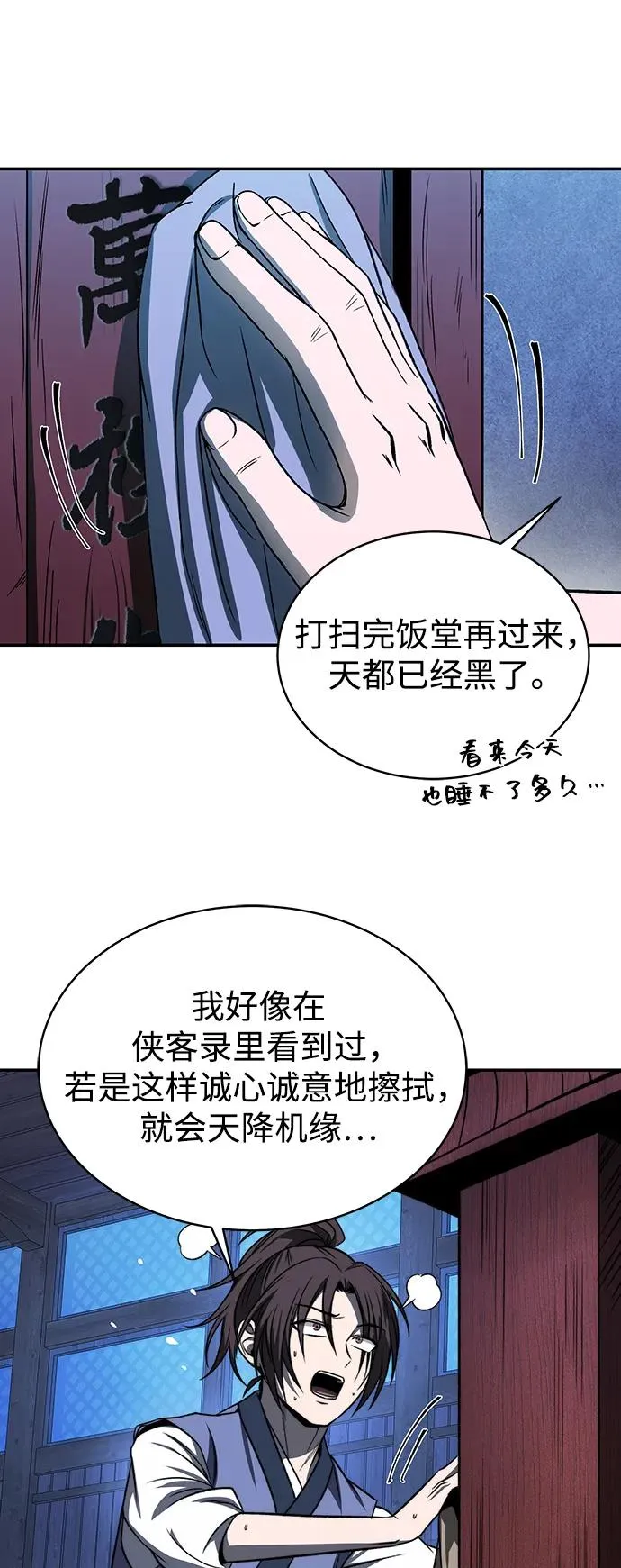 第1话 第26页
