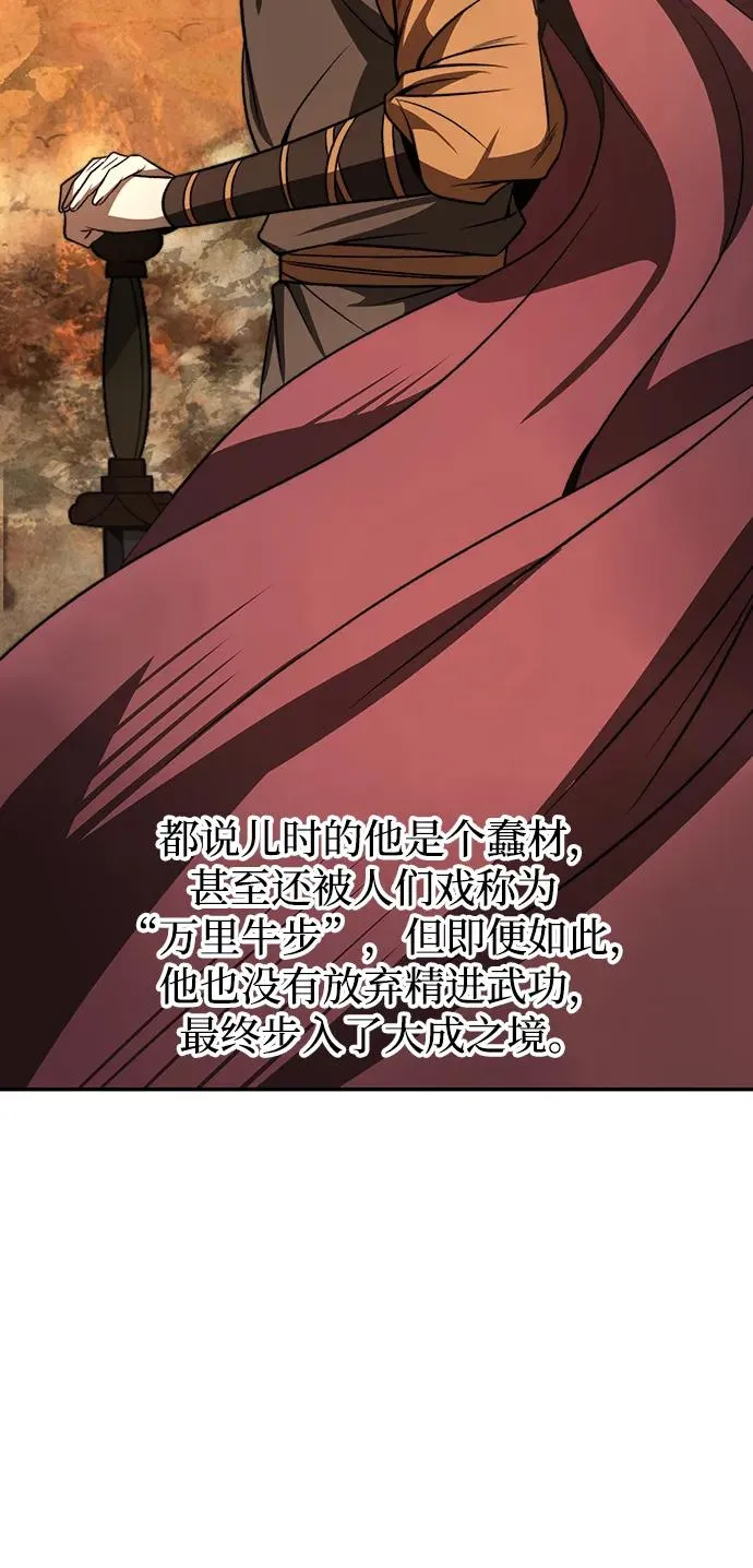 第1话 第29页