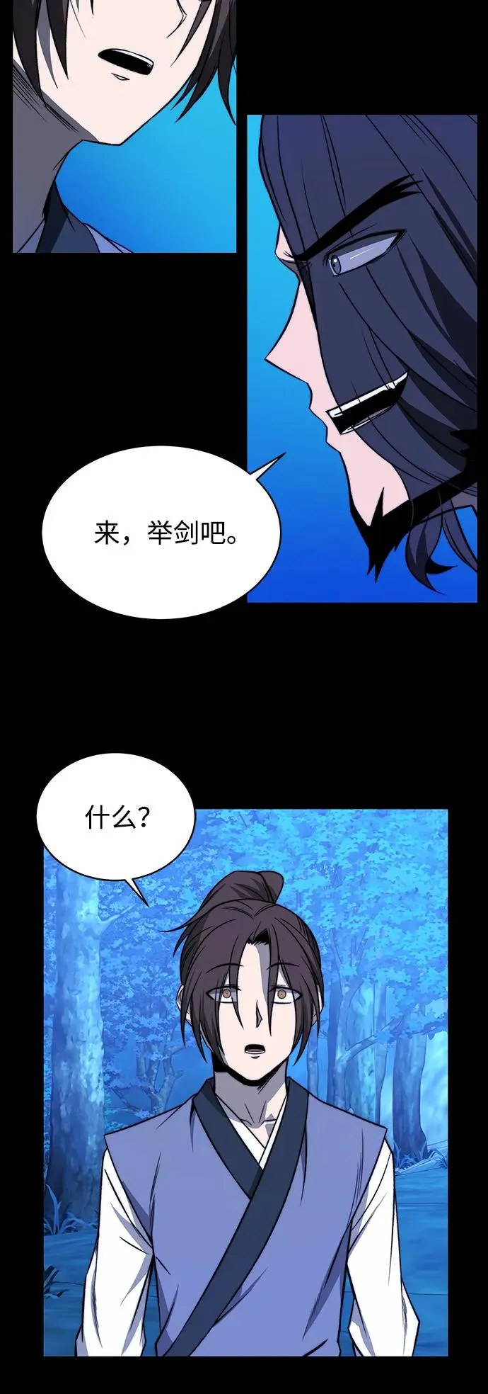 第1话 第41页