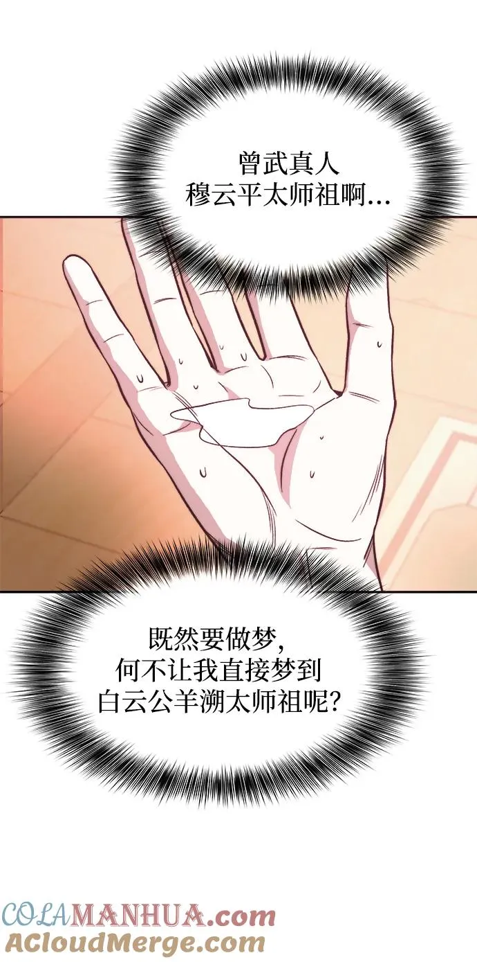 第1话 第49页