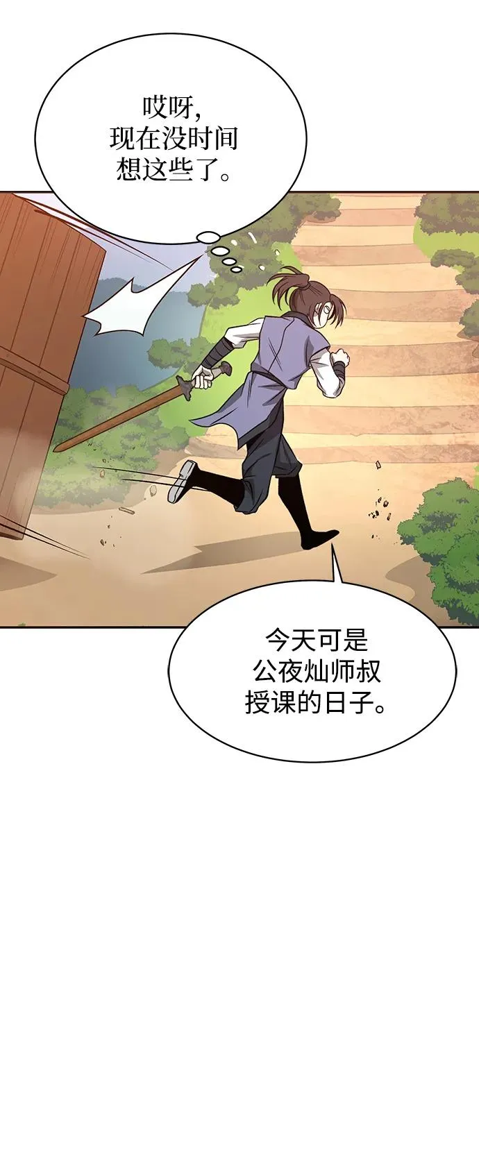 第1话 第50页