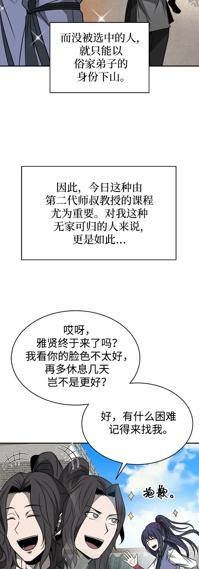 第1话 第56页