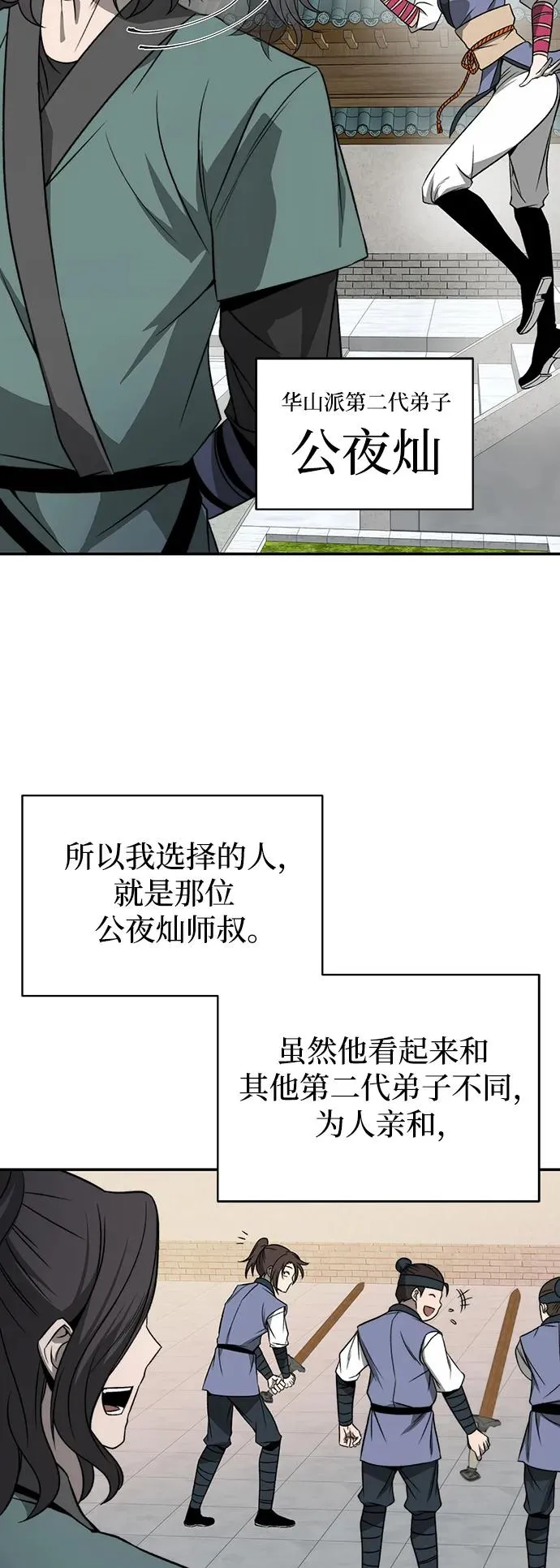 第1话 第57页