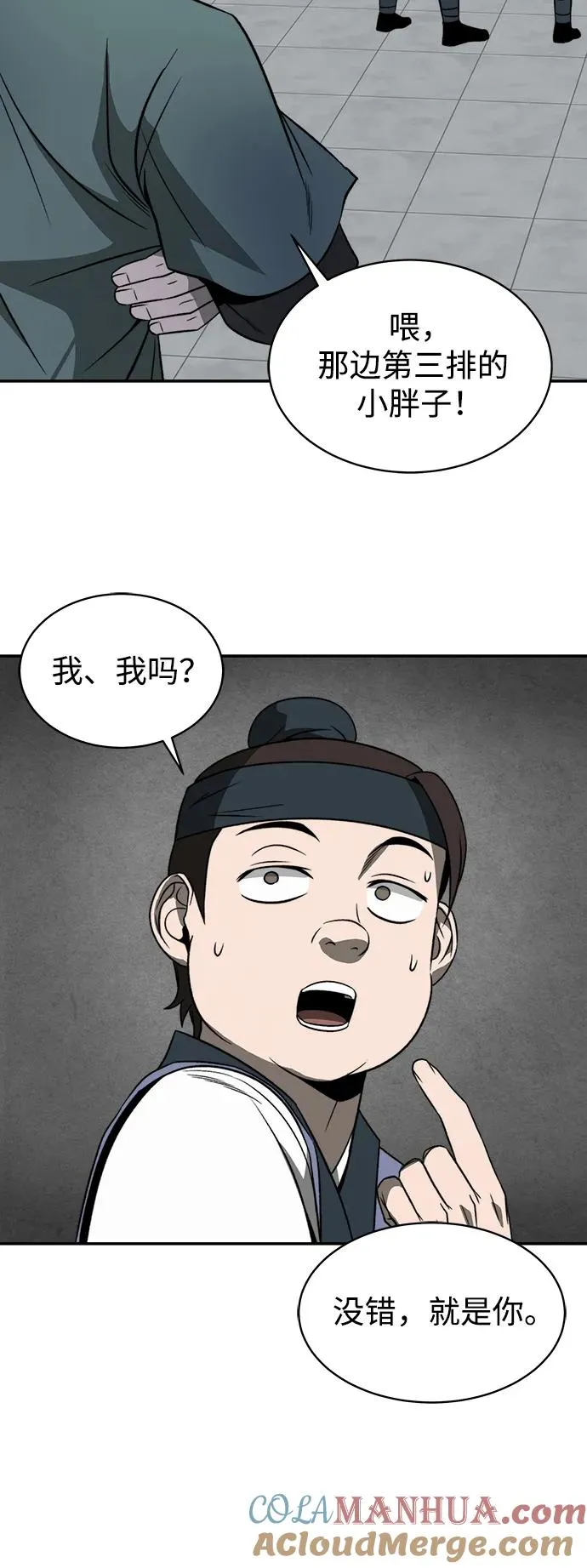 第1话 第58页