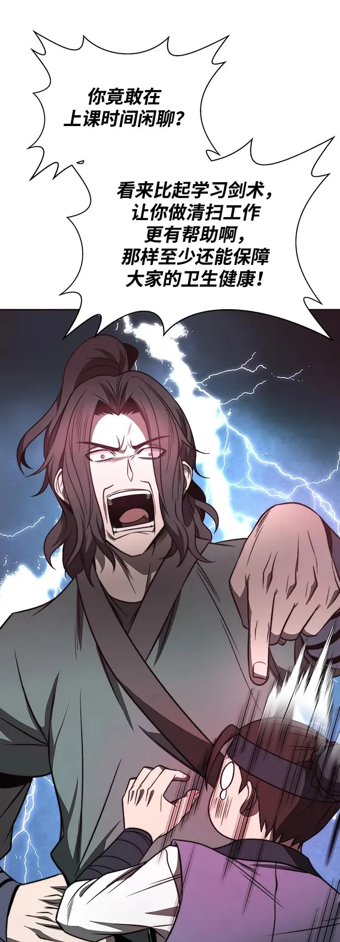 第1话 第59页