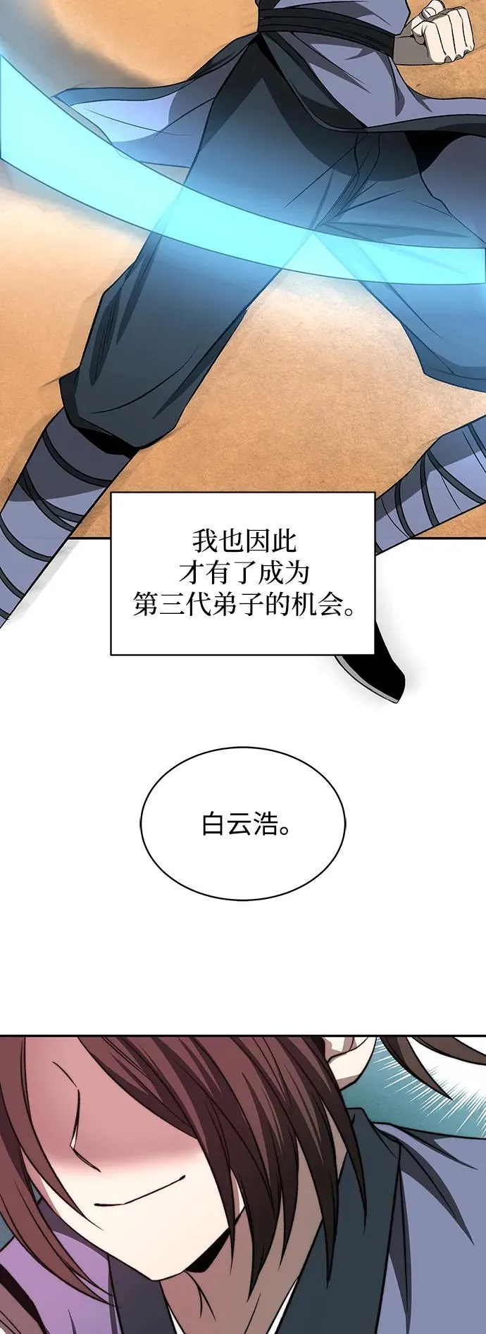 第1话 第62页