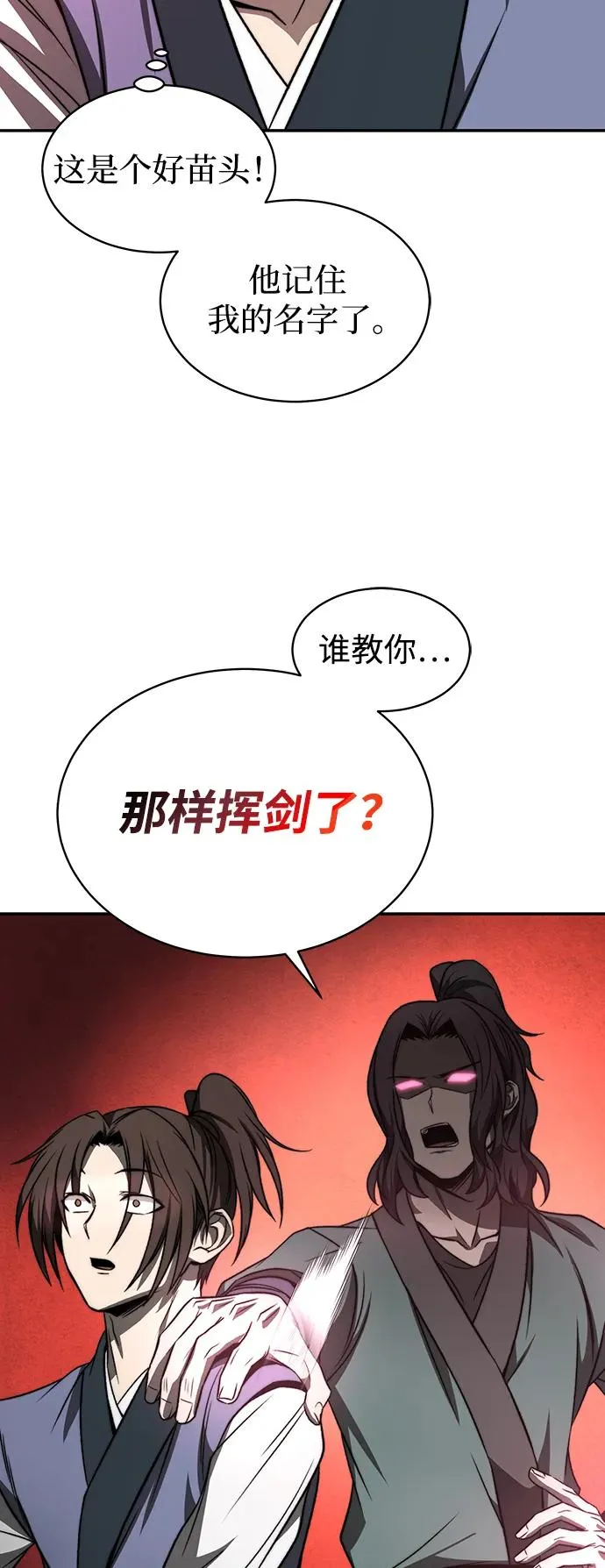 第1话 第63页