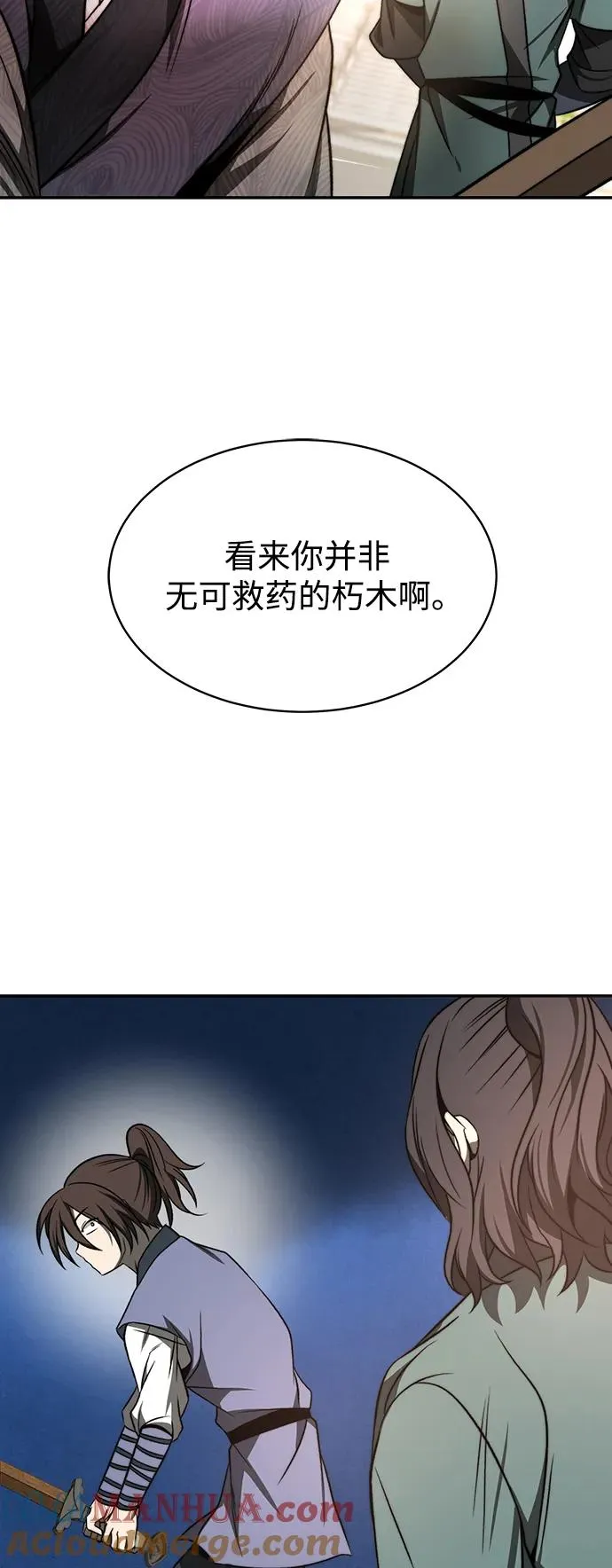 第1话 第67页