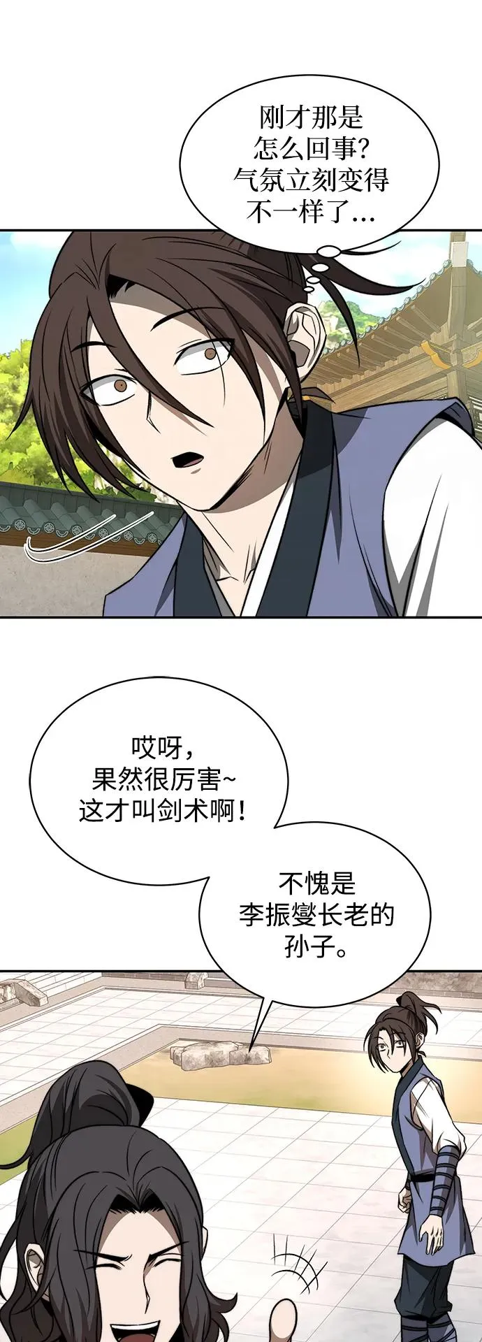 第1话 第71页
