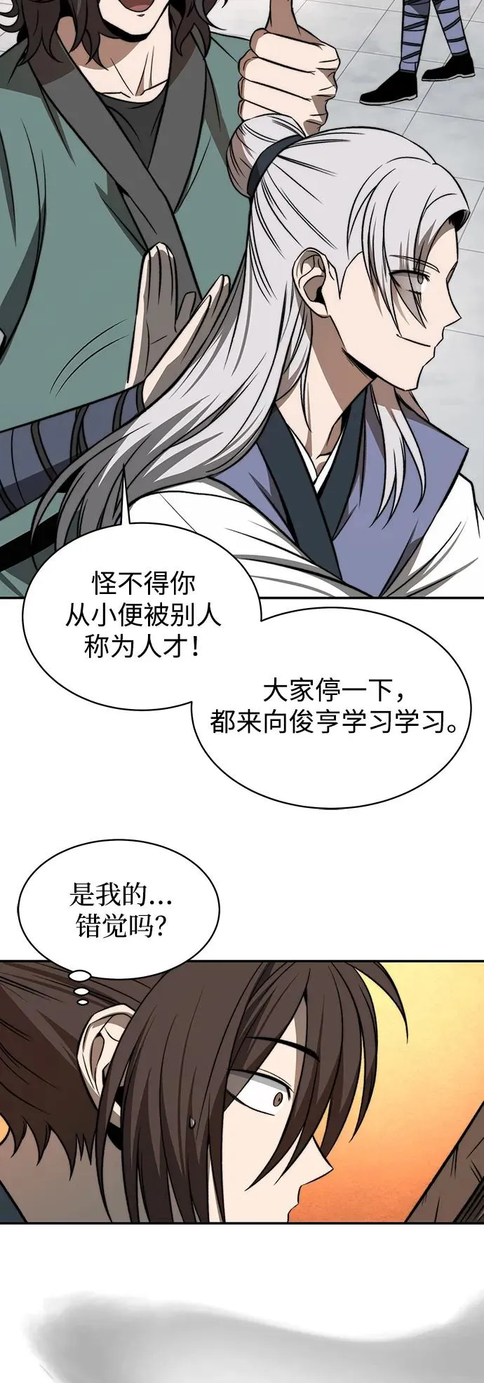 第1话 第72页