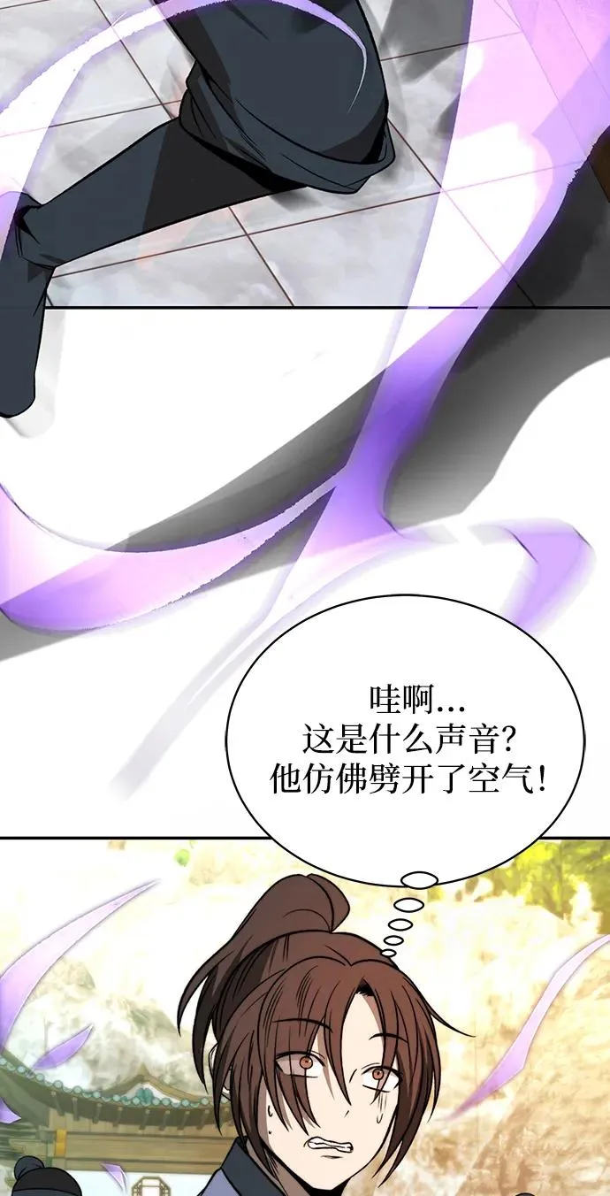 第1话 第74页