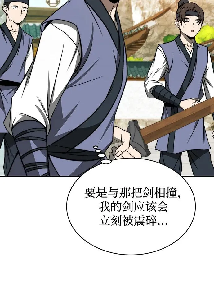 第1话 第75页