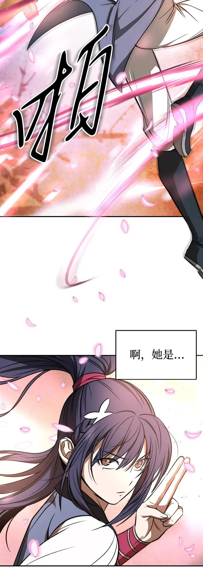 第1话 第77页