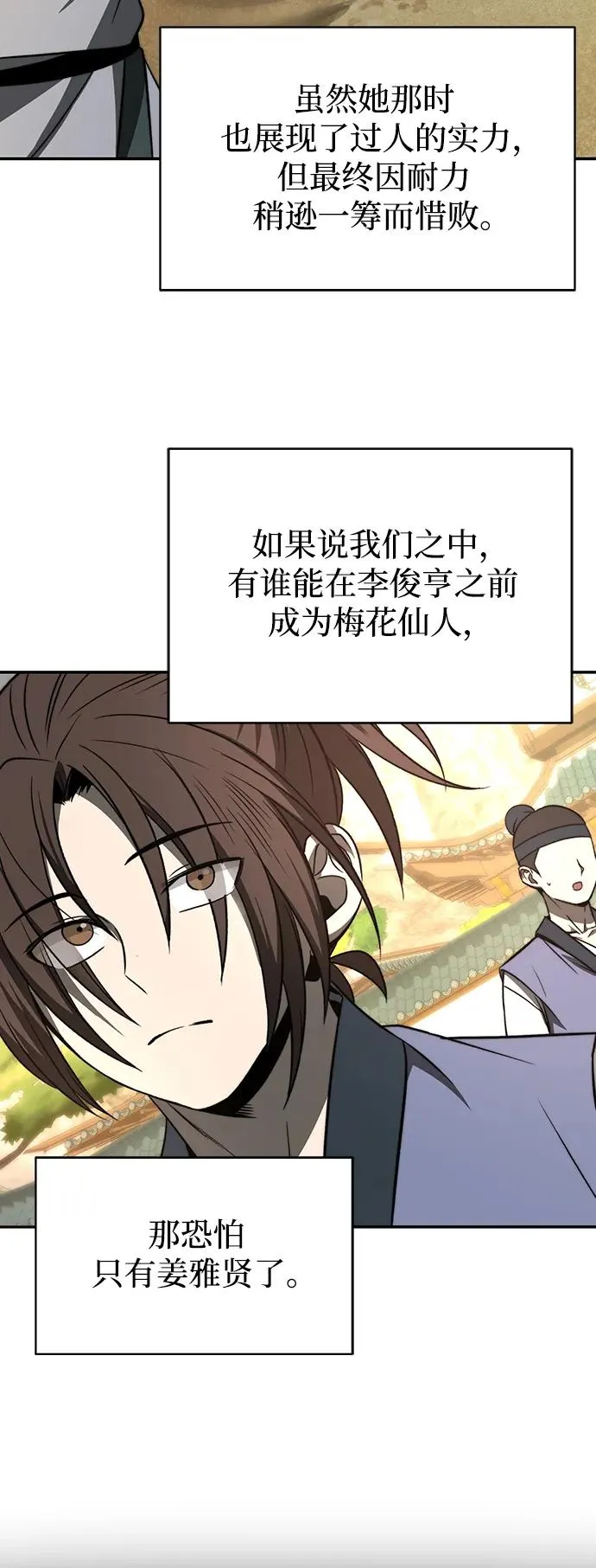 第1话 第80页
