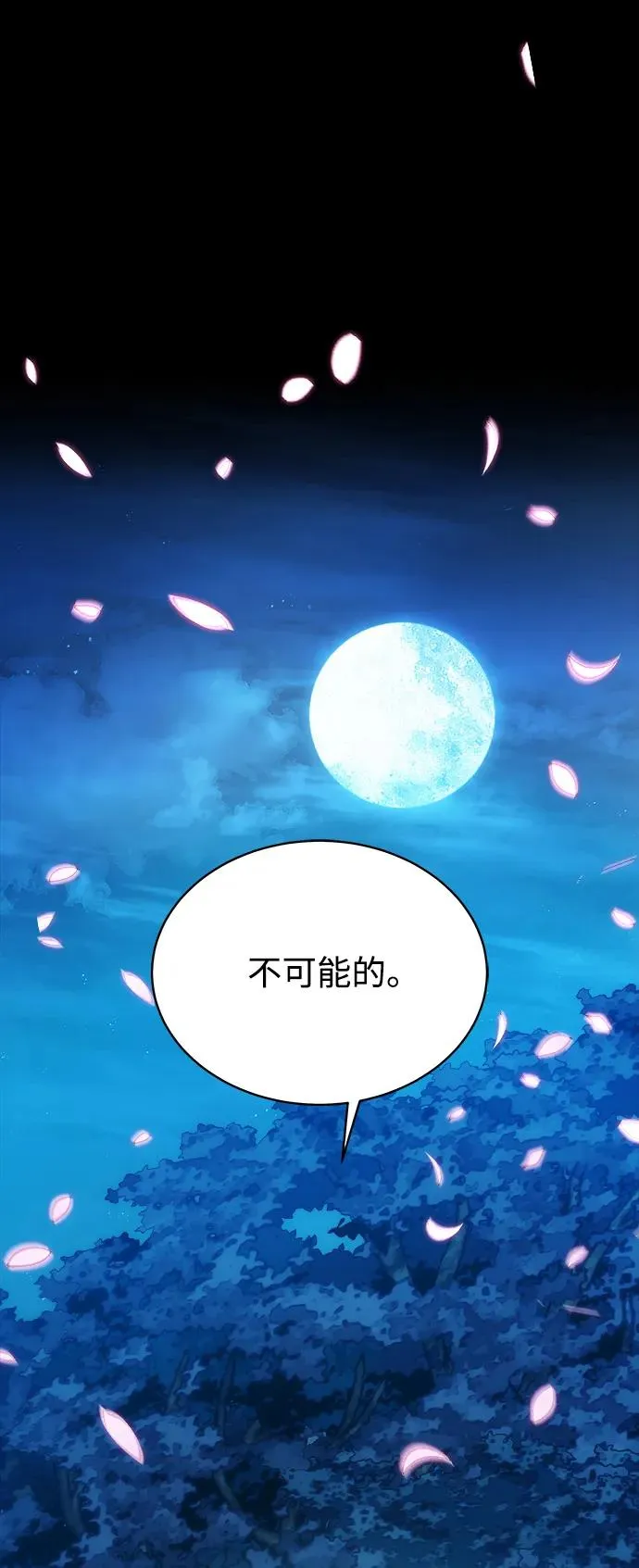 第1话 第83页
