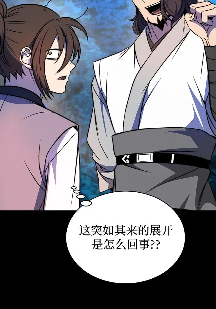 第1话 第86页