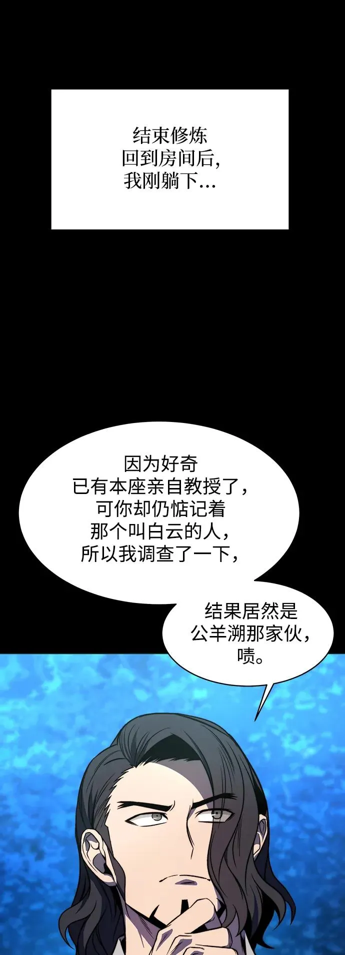 第1话 第87页
