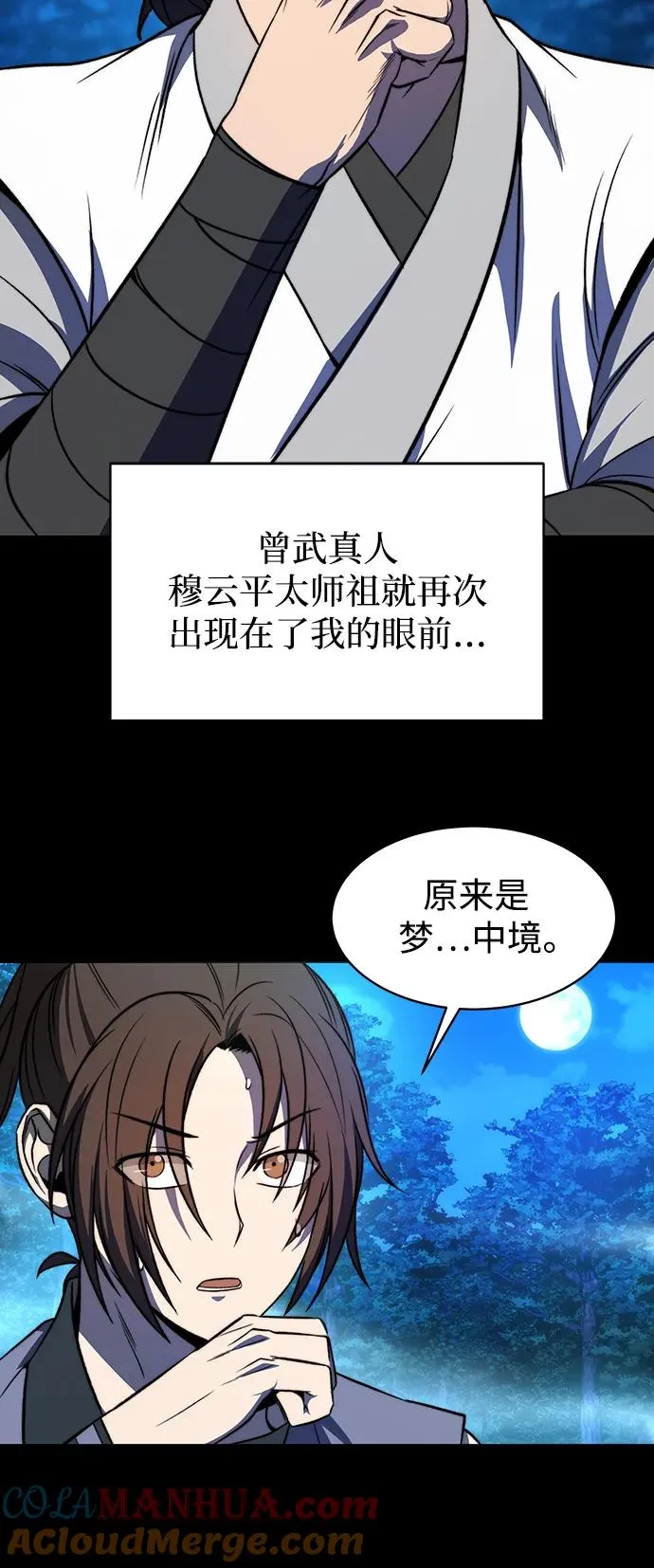 第1话 第88页