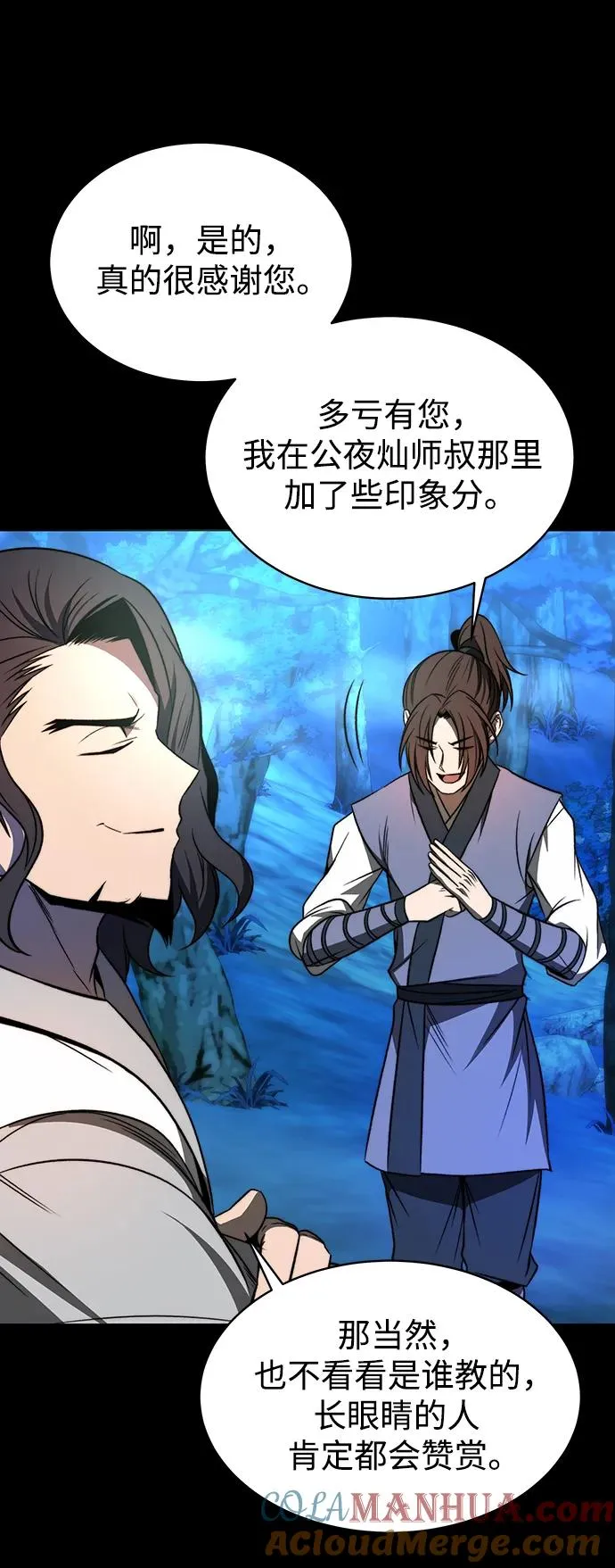 第1话 第91页