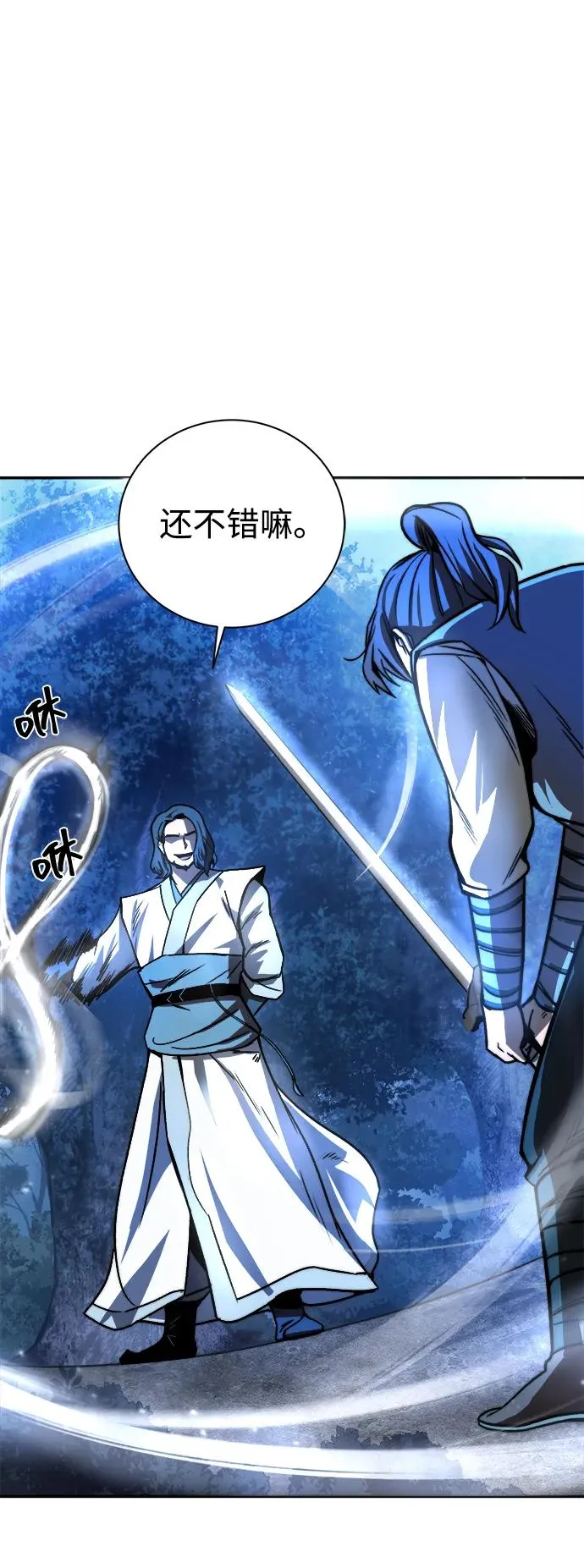 第2话 第5页