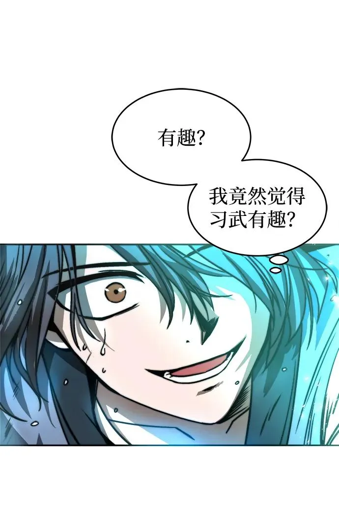 第2话 第14页