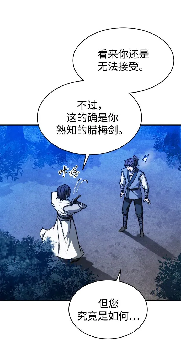 第2话 第42页