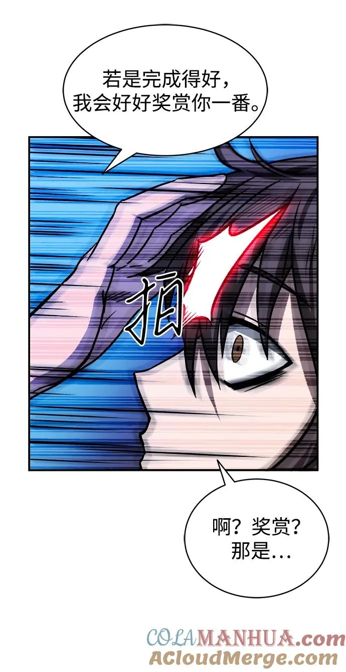 第2话 第46页